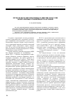 Научная статья на тему 'Проблемы и перспективы развития в России безналичных розничных платежей'
