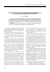 Научная статья на тему 'Проблемы и пути повышения эффективности управления экономикой в регионе'