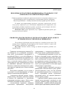 Научная статья на тему 'Проблемы и стратегии развития рынка страховых услуг в регионах Российской Федерации'