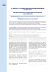 Научная статья на тему 'Проблемы и условия инновационной модернизации предприятия'