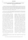 Научная статья на тему 'Проблемы и задачи стратегического развития свеклосахарного подкомплекса АПК Российской Федерации'