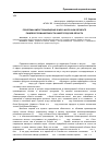 Научная статья на тему 'Проблемы импортозамещения в мясо-молочном сегменте пищевой промышленности Нижегородской области'
