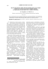 Научная статья на тему 'Проблемы интеграции объектов природного наследия оренбургско-казахстанского приграничья в социально-экономическое развитие региона'