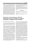 Научная статья на тему 'Проблемы капитализации российской банковской системы: влияние на развитие экономики и возможные пути решения'
