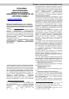 Научная статья на тему 'Проблемы классификации административно-надзорных производств: их критерии и виды'