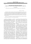 Научная статья на тему 'Проблемы коммуникации в контексте социокультурной реальности информационного общества'