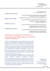 Научная статья на тему 'Проблемы конкурентоспособности на рынке услуг общественного питания Санкт-Петербурга'