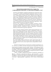 Научная статья на тему 'Проблемы конкурентоспособности современного института образовательных услуг'