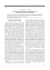 Научная статья на тему 'Проблемы конкуренции коллизионных норм в юридической науке и практике'