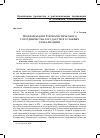 Научная статья на тему 'Проблемы контртеррористического сотрудничества государств в условиях глобализации'