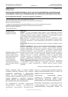 Научная статья на тему 'Проблемы конвергенции учета и налогообложения амортизации основных средств в современном российском законодательстве'