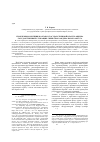 Научная статья на тему 'Проблемы коррупции в органах государственной власти: оценка государственных служащих Сибирского федерального округа'