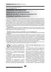 Научная статья на тему 'Проблемы квалификации покушения на преступления против половой неприкосновенности и половой свободы личности'
