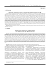 Научная статья на тему 'Проблемы «Либерального цикла» в модернизации политической системы РФ'