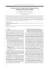 Научная статья на тему 'Проблемы нефтепоисковой геохимии и обобщающая схема миграции углеводородных флюидов'