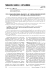 Научная статья на тему 'Проблемы нормативно-правового регулирования отношений в сфере оборота сельскохозяйственных земель'