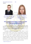 Научная статья на тему 'Проблемы обеспечения безопасности Украины в контексте политики нато относительно Российской Федерации'