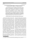 Научная статья на тему 'Проблемы обеспечения процессуальной самостоятельности следователя в российском уголовном процессе'