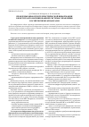 Научная статья на тему 'Проблемы обработки телеметрической информации в контуре автоматизированной системы управления космическими аппаратами'