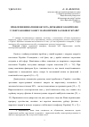 Научная статья на тему 'Проблемы определения объекта государственного контроля в сфере законного оборота наркотических средств в Украине'