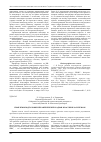 Научная статья на тему 'Проблемы подготовки управленческих кадров в России и за рубежом'
