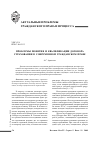 Научная статья на тему 'Проблемы понятия и квалификации договора страхования в современном гражданском праве'