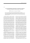 Научная статья на тему 'Проблемы повышения эффективности развития и размещения масличного производства Центрального Черноземья'