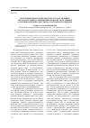 Научная статья на тему 'Проблемы правосубъектности государственных образовательных учреждений в контексте полемики о делении юридических лиц на частные и публичные'
