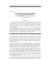 Научная статья на тему 'Проблемы правового обеспечения постсоветской интеграции: от Таможенного союза к ЕврАзЭС'