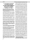 Научная статья на тему 'Проблемы правового регламентирования местного самоуправления в России в условиях двоевластия (февраль-октябрь 1917 года)'