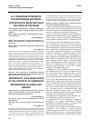 Научная статья на тему 'Проблемы правового регулирования договора суррогатного материнства в России и за рубежом'