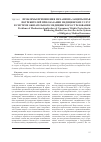 Научная статья на тему 'Проблемы применения механизма защиты прав потребителей при оказании медицинских услуг в системе обязательного медицинского страхования'