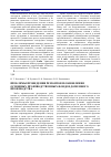 Научная статья на тему 'Проблемы проведения ремонтов и обновления основных производственных фондов доменного производства'