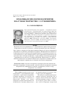 Научная статья на тему 'Проблемы психологии восприятия в научном творчестве С. Л. Рубинштейна'