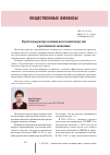 Научная статья на тему 'Проблемы распределения налоговой нагрузки в российской экономике'