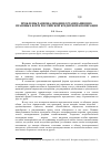 Научная статья на тему 'Проблемы рационализации организационно-правовых форм Российской кредитной кооперации'
