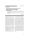 Научная статья на тему 'Проблемы рационального использования дополнительных энергетических и минеральных ресурсов торфяных месторождений'
