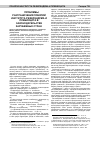 Научная статья на тему 'Проблемы разграничения понятий института референдума и плебисцита в законодательстве зарубежных стран'