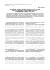 Научная статья на тему 'Проблемы разработки и правовые последствия конституционных изменений 2004 года к основному закону Украины'