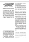 Научная статья на тему 'Проблемы реализации конституционных прав и свобод человека и гражданина на примере Ставропольского края'