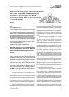 Научная статья на тему 'Проблемы соблюдения конституционного принципа равенства при реализации иностранными гражданами прав и свобод в сфере личной безопасности и частной жизни'