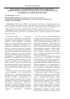 Научная статья на тему 'Проблемы соотношения прожиточного минимума, минимального размера оплаты труда и потребительской корзины в Российской Федерации'