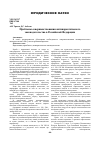 Научная статья на тему 'Проблемы совершенствования антинаркотического законодательства в Российской Федерации'