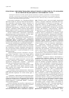 Научная статья на тему 'Проблемы совершенствования обязательного социального страхования в Российской Федерации на современном этапе'