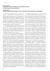 Научная статья на тему 'Проблемы судопроизводства, судебная реформа, «Громкое» дело Саида Амирова'