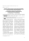 Научная статья на тему 'Проблемы терминологического обозначения субъективных юридических прав и обязанностей органов публичной власти в законодательстве Российской Федерации'