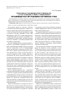 Научная статья на тему 'Проблемы уголовной ответственности за разглашение тайны усыновления по законодательству отдельных зарубежных стран'