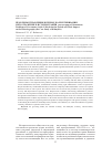 Научная статья на тему 'Проблемы управления в период коллективизации и их отражение в историографии (на материале Калмыкии)'