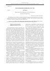 Научная статья на тему 'Проблемы внедрения ERP-систем'