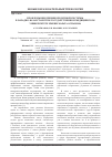 Научная статья на тему 'Проблемы внедрения кредитной системы в Западно-Казахстанском государственном медицинском университете имени Марата Оспанова'
